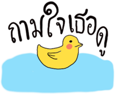 I'm boy [TH] sticker #15660896