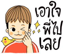 I'm boy [TH] sticker #15660897