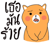 I'm boy [TH] sticker #15660898