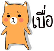 I'm boy [TH] sticker #15660900