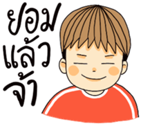 I'm boy [TH] sticker #15660903