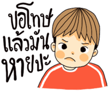 I'm boy [TH] sticker #15660904