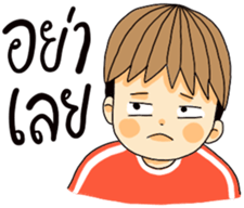 I'm boy [TH] sticker #15660910