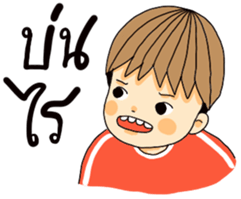 I'm boy [TH] sticker #15660911