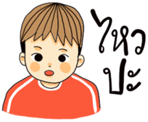 I'm boy [TH] sticker #15660913