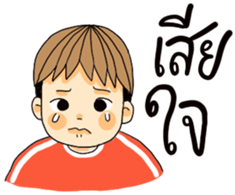 I'm boy [TH] sticker #15660916