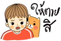 I'm boy [TH] sticker #15660917
