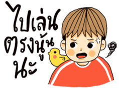 I'm boy [TH] sticker #15660918