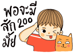 I'm boy [TH] sticker #15660919
