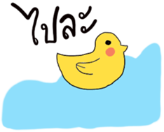 I'm boy [TH] sticker #15660921