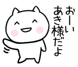 The Sticker Mr. aki uses02 sticker #15660931