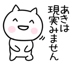 The Sticker Mr. aki uses02 sticker #15660932