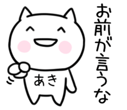 The Sticker Mr. aki uses02 sticker #15660933