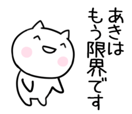 The Sticker Mr. aki uses02 sticker #15660936