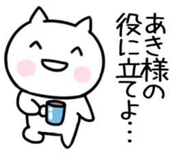 The Sticker Mr. aki uses02 sticker #15660937