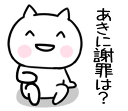 The Sticker Mr. aki uses02 sticker #15660943