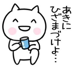 The Sticker Mr. aki uses02 sticker #15660944