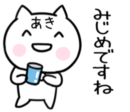 The Sticker Mr. aki uses02 sticker #15660945