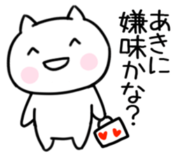 The Sticker Mr. aki uses02 sticker #15660947