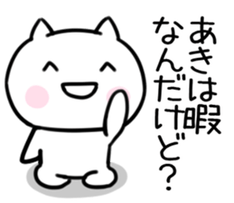 The Sticker Mr. aki uses02 sticker #15660948