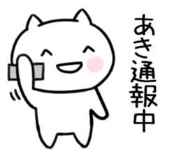 The Sticker Mr. aki uses02 sticker #15660952