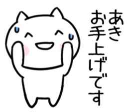 The Sticker Mr. aki uses02 sticker #15660956