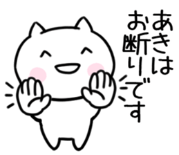 The Sticker Mr. aki uses02 sticker #15660958