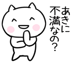 The Sticker Mr. aki uses02 sticker #15660960