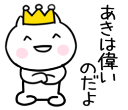 The Sticker Mr. aki uses02 sticker #15660961