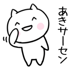 The Sticker Mr. aki uses02 sticker #15660966