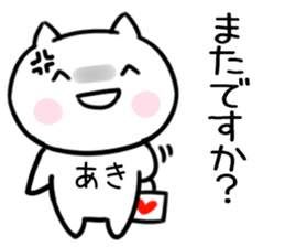 The Sticker Mr. aki uses02 sticker #15660967