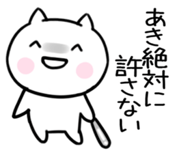 The Sticker Mr. aki uses02 sticker #15660968