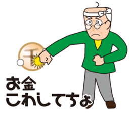 Yoshio's Nagoya dialect sticker #15661170