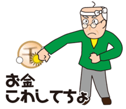 Yoshio's Nagoya dialect sticker #15661170