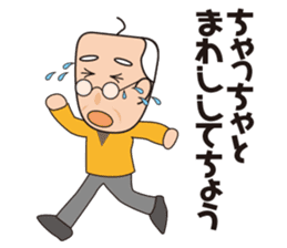 Yoshio's Nagoya dialect sticker #15661171