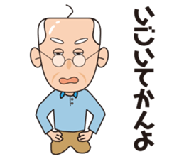 Yoshio's Nagoya dialect sticker #15661172