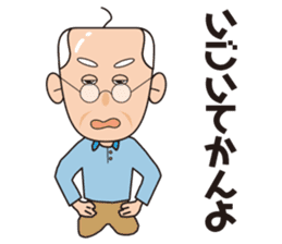 Yoshio's Nagoya dialect sticker #15661172