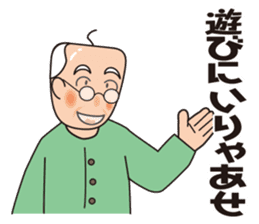 Yoshio's Nagoya dialect sticker #15661173