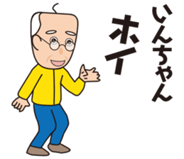 Yoshio's Nagoya dialect sticker #15661174