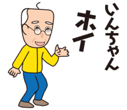 Yoshio's Nagoya dialect sticker #15661174