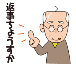 Yoshio's Nagoya dialect sticker #15661175