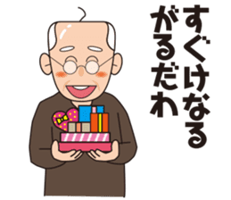 Yoshio's Nagoya dialect sticker #15661177