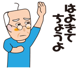 Yoshio's Nagoya dialect sticker #15661178