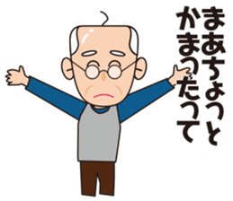 Yoshio's Nagoya dialect sticker #15661179