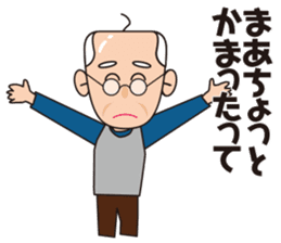 Yoshio's Nagoya dialect sticker #15661179