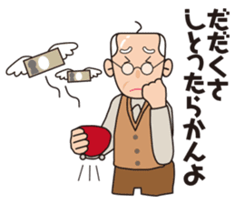 Yoshio's Nagoya dialect sticker #15661180