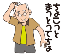 Yoshio's Nagoya dialect sticker #15661181