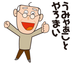 Yoshio's Nagoya dialect sticker #15661182