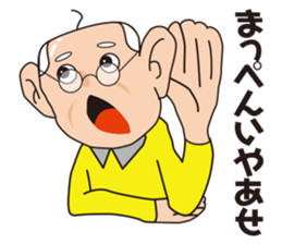 Yoshio's Nagoya dialect sticker #15661183