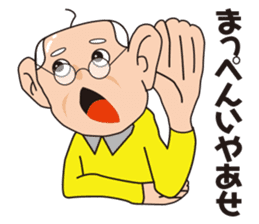 Yoshio's Nagoya dialect sticker #15661183